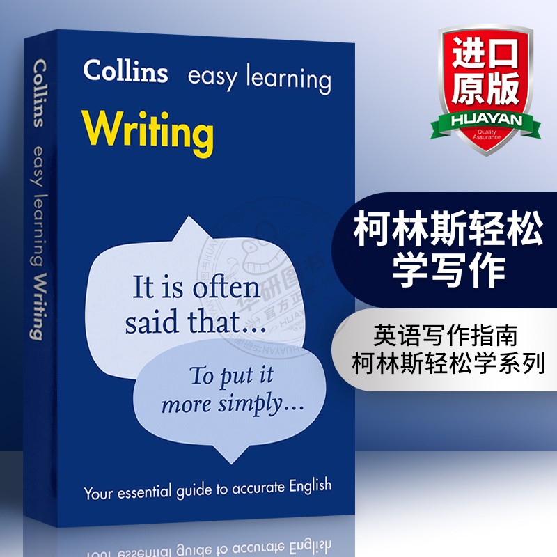 柯林斯轻松学写作 英文原版书 Collins Easy Learning Writing 英语写作指南指导书 全英文版进口考试类书籍正版