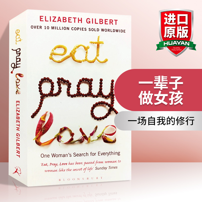 华研原版 一辈子做女孩 英文原版小说  Eat Pray Love 美食 祈祷和恋爱 英文版同名电影原著 Elizabeth Gilbert 伊莉莎白 进口书籍