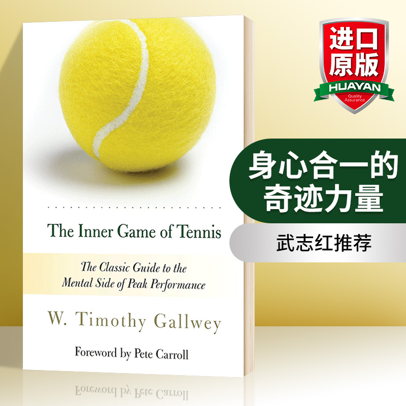 武志红推荐 身心合一的奇迹力量 英文原版 The Inner Game of Tennis 运动心理学书籍 成长励志读物 英文版 进口原版英语书