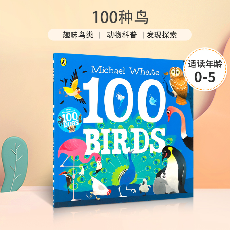 英文原版 100 birds 平装 100种鸟认识不同的鸟类，引导人们进一步探索 幼儿宝宝儿童趣味益智启蒙教育亲子图画书动物科普绘本