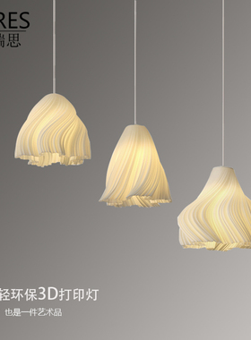 小吊灯简约现代北欧风格灯具餐厅3D打印创意艺术灯饰网红卧室床头