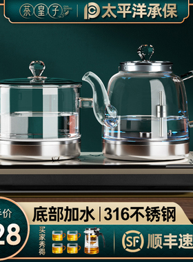底部自动上水电热水壶泡茶专用玻璃烧水煮茶一体茶具电茶炉37×23