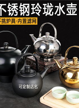 大容量加厚不锈钢玲珑壶花茶壶酒店饭店餐厅食堂泡茶壶带盖烧水壶