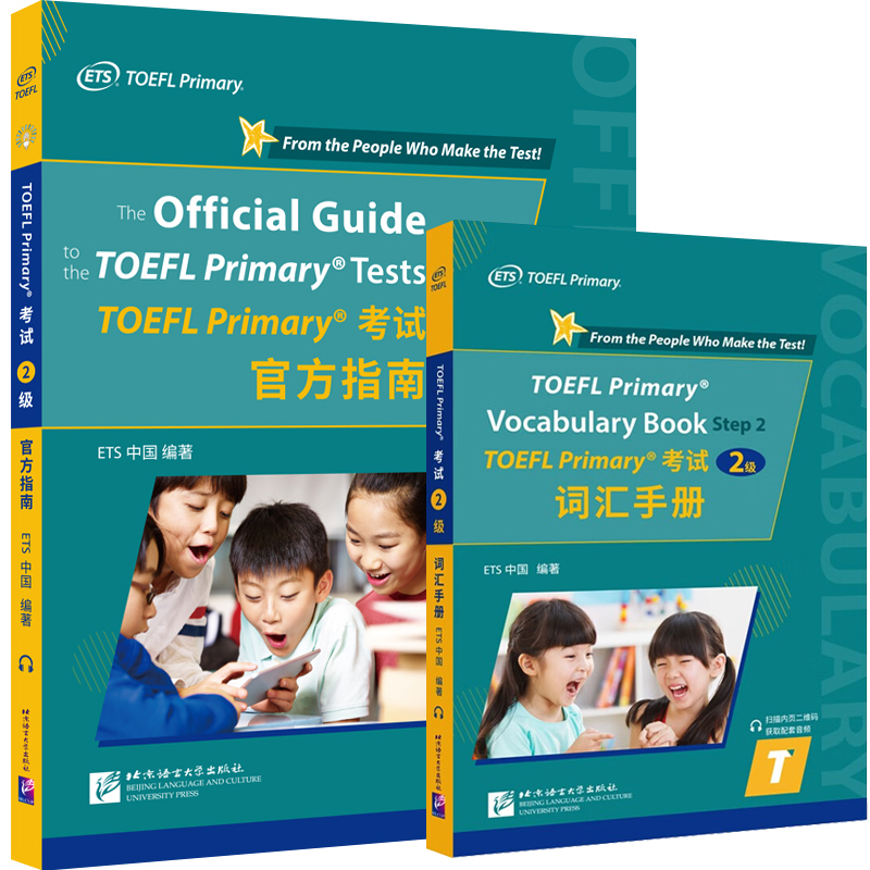 新版小学托福TOEFL Primary考试2级指南+词汇手册小托福第二阶段官方指南适合8岁以上学生托福小学托福TOEFL Primary真题正版