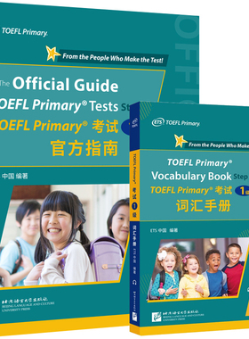 新版小学托福TOEFL Primary考试1级指南+词汇手册小小托福官方指南适合8岁以上学生托福小学托福TOEFL Primary真题正版