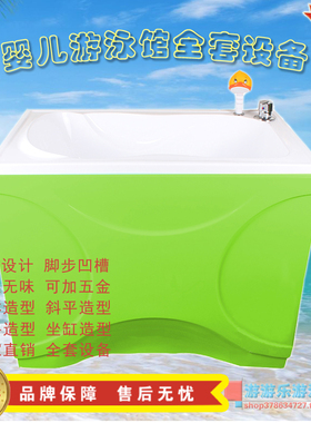 厂家新款亚克力婴儿游泳池游泳馆设备商用母婴店洗澡池浴缸洗澡盆