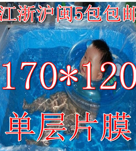 一次性浴膜婴儿游泳池袋浴缸膜水疗袋浴袋洗澡膜澡盆膜1.7*1.2