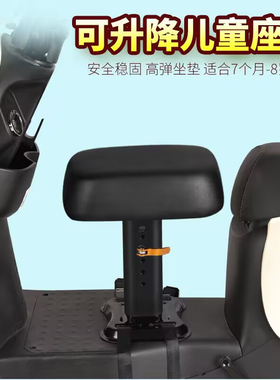 电动车儿童座椅前置通用小型电瓶台铃爱玛踏板安全简易坐椅可升降