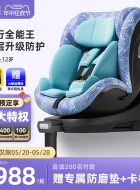 HBR虎贝尔X360pro儿童安全座椅婴儿车载0-3-12岁宝宝可坐躺汽车用