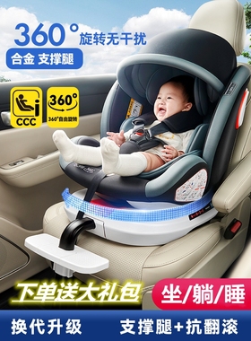 探岳X汽车儿童安全座椅0-2-4-7岁360度旋转婴儿宝宝可坐可躺