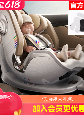 BeBeBus儿童安全座椅天文家汽车0-4-6岁婴儿宝宝isofix360度旋转