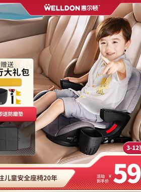 惠尔顿儿童安全座椅增高垫3一12岁大童汽车用车载便携式坐垫