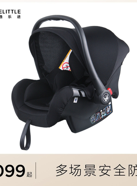 【提篮/睡篮】逸乐途emu婴儿提篮宝宝车载安全摇篮汽车座椅