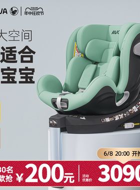 AVOVA德国儿童安全座椅汽车用宝宝婴儿0-7岁360旋转小旋风i-Size
