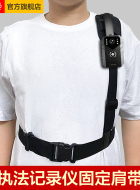 马路诚品执法记录仪专用带可调节肩带胸前佩戴