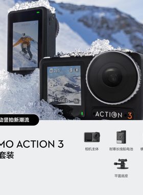 DJI/大疆 灵眸Osmo Action运动相机OSMO3/4高清防抖记录仪摄像机