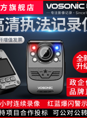 群华（ VOSONIC）D1执法记录仪高清夜视胸前佩戴现场工作记录器仪
