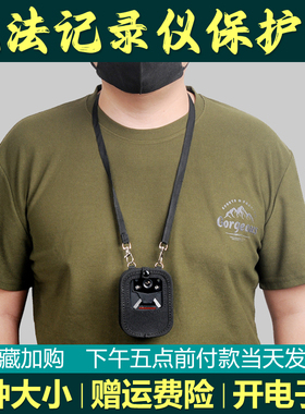 执法记录器仪保护套配件胸前佩戴随身挂脖包壳挂绳带背夹