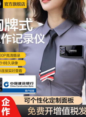 高清胸牌式执法记录仪胸前佩戴录音录像工牌工作会议wifi录像机