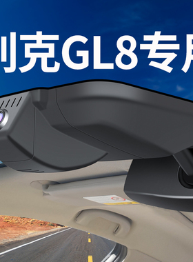 13-2023款全新别克GL8行车记录仪专用免布线原厂艾维亚版 胖头鱼