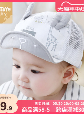 婴儿帽子夏季薄款男宝宝鸭舌帽儿童防晒遮阳帽婴幼儿春夏款太阳帽