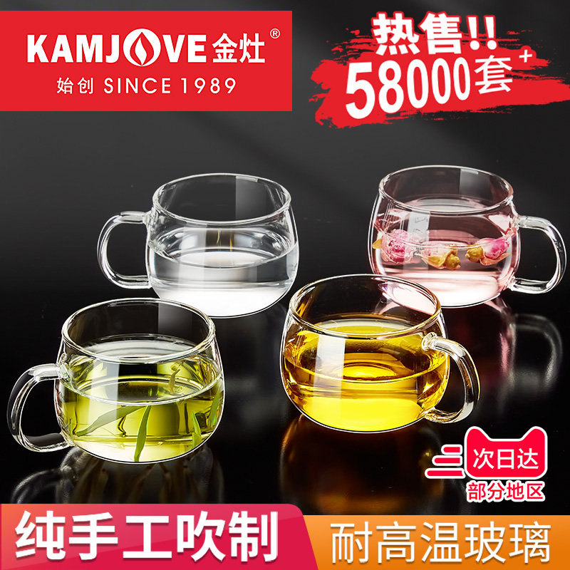 金灶K-105玻璃杯带把泡茶玻璃杯子男茶杯网红水杯女小咖啡杯家用