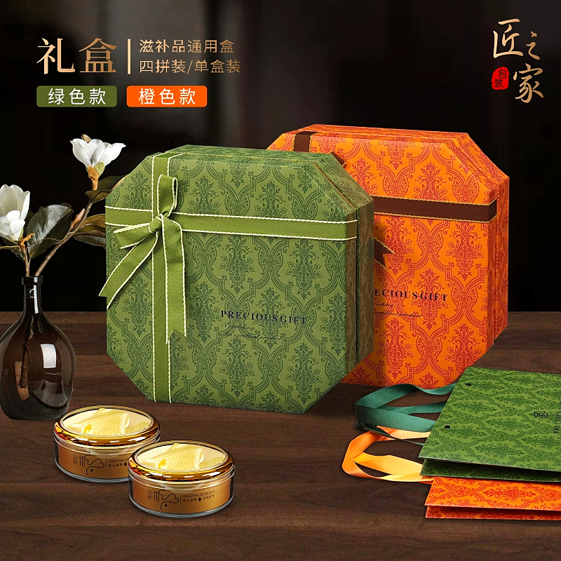 名贵礼品包装盒高档滋补佳品干货礼盒四拼装橙色绿色八角形空盒子