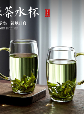 专用绿茶杯大容量水杯女士泡花茶玻璃杯高颜值带把手家用杯子单层