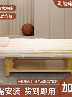 实木乳胶美容床美容院专用按摩床推拿木质电动多功能理疗床纹绣床