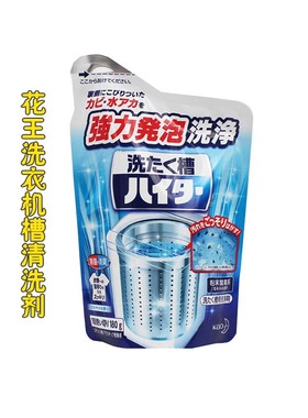日本kao花王洗衣机槽清洗剂全自动滚筒波轮通用除垢去污杀菌消毒