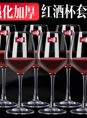欧式创意玻璃红酒杯6只装醒酒器杯架葡萄酒杯高脚杯酒具套装家用
