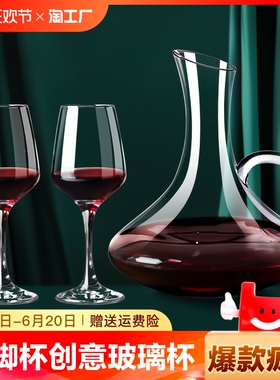 红酒杯套装玻璃杯高脚杯葡萄酒杯6只装醒酒器2个酒具家用无铅氛围