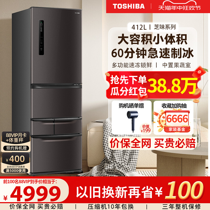 东芝冰箱433日式嵌入式五门多门自动制冰箱小户型纤薄大容量家用