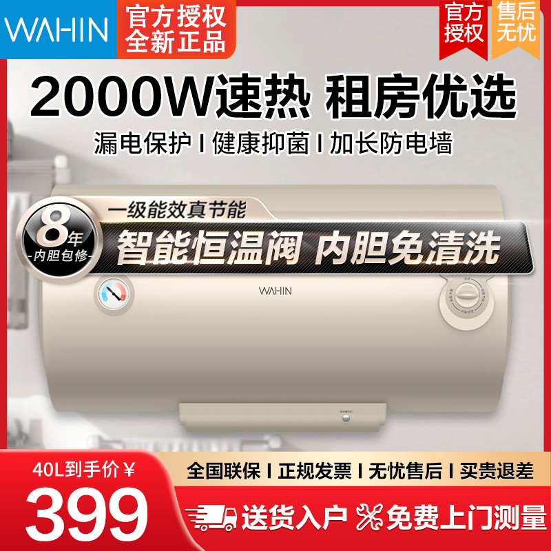 华凌电热水器家用40/50/60升小型出租房速热储水式卫生间洗澡KY1
