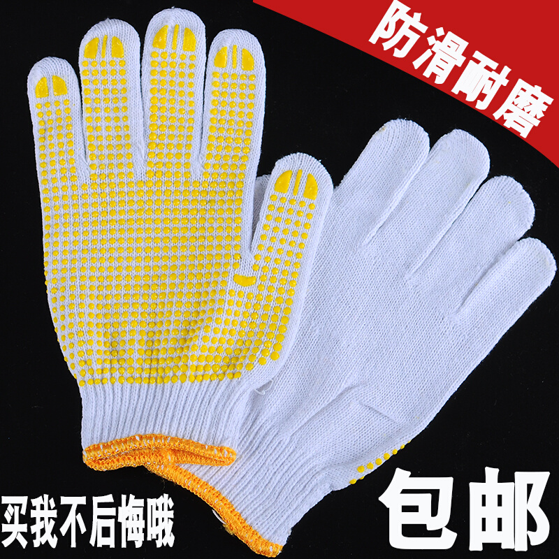 加厚劳保耐磨胶点线手套 工地工作防护防滑透气点珠点塑棉线手套