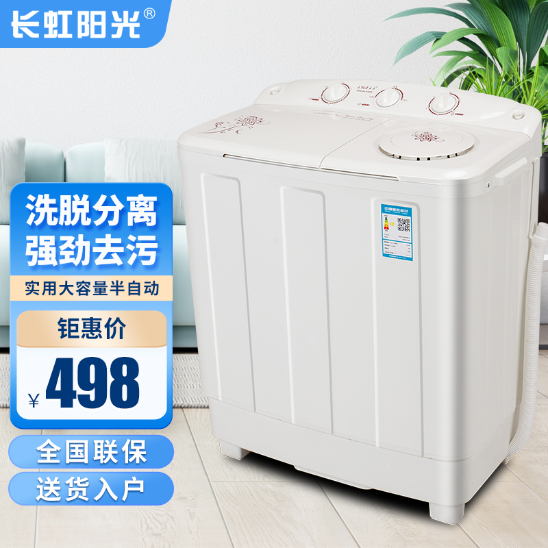 长虹阳光半自动洗衣机家用10/25公斤双缸租房大容量双桶小洗衣机