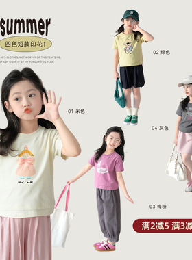 蓝小爸女童印花T恤2024夏季新款儿童韩版洋气宝宝圆领短袖上衣