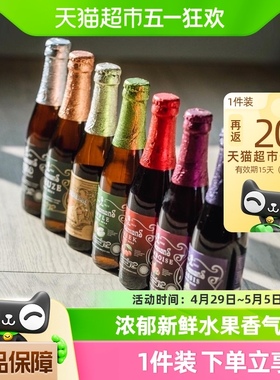 【进口】林德曼果桃子樱桃草莓8口味随机组合250mlx6瓶装精酿啤酒