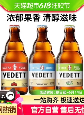 【进口】白熊+玫瑰+接骨木啤酒精酿啤酒组合装330ml*3瓶