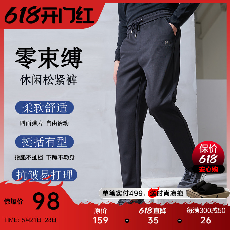 【四面弹力】古鲨春季新款男士黑色系带松紧裤直筒运动卫裤