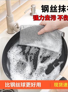 钢丝洗碗布网格不沾油清洁布钢丝球抹布厨房灶台洗碗洗锅清洗去污