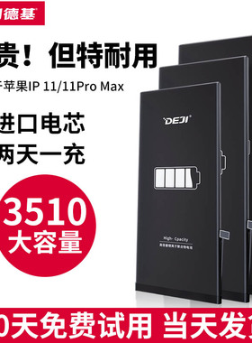 适用于苹果11电池11pro/11promax高容量iphone12/12pro/12promax/13/13pro/13promax/13mini超大容量高容量