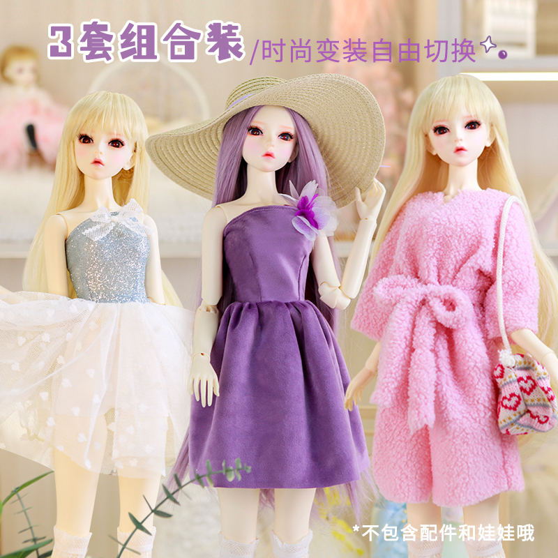 仙仙公主60厘米娃衣换装3套组合经济特惠连衣裙礼服外套女孩玩具