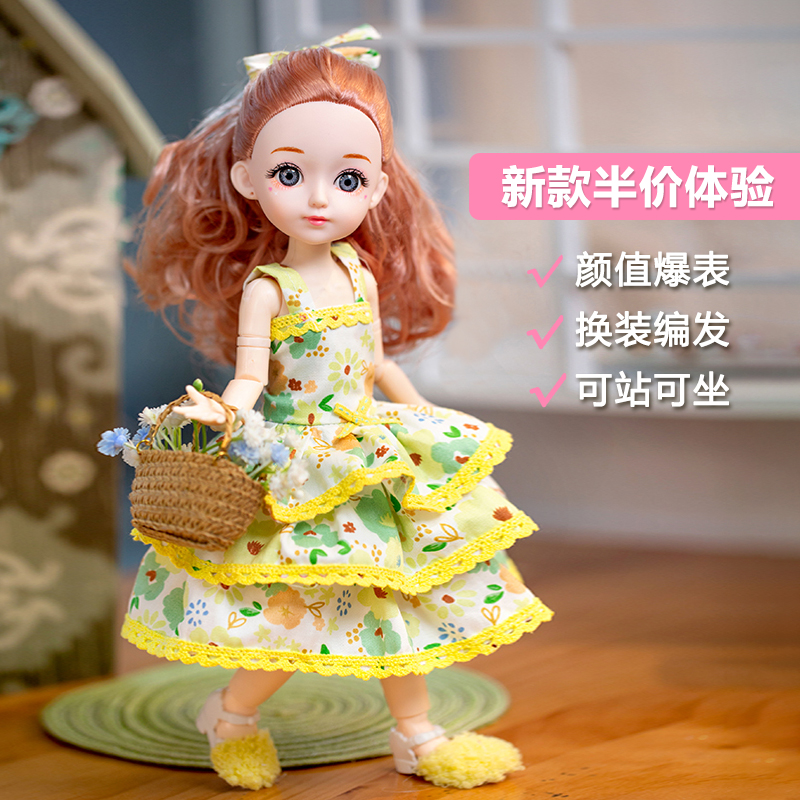 【1折清仓】公主娃娃30厘米可换装女孩生日礼物玩具3岁到15岁