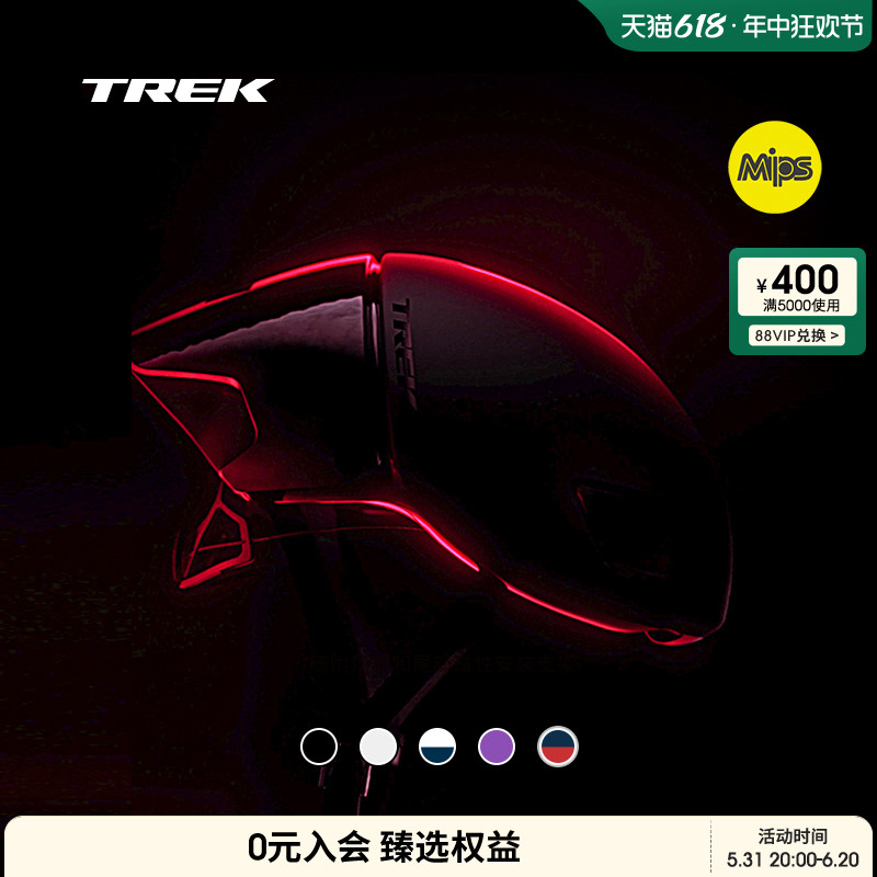 TREK崔克Ballista Mips亚版/欧版破风气动轻量公路自行车骑行头盔