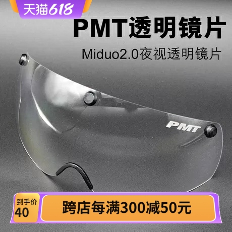 PMTMiduo 2.0(米多) GOLF MIPS风镜镜片头盔自行车骑行公路车眼镜