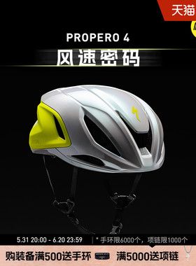 SPECIALIZED闪电 PROPERO 4 破风气动MIPS通风公路自行车骑行头盔
