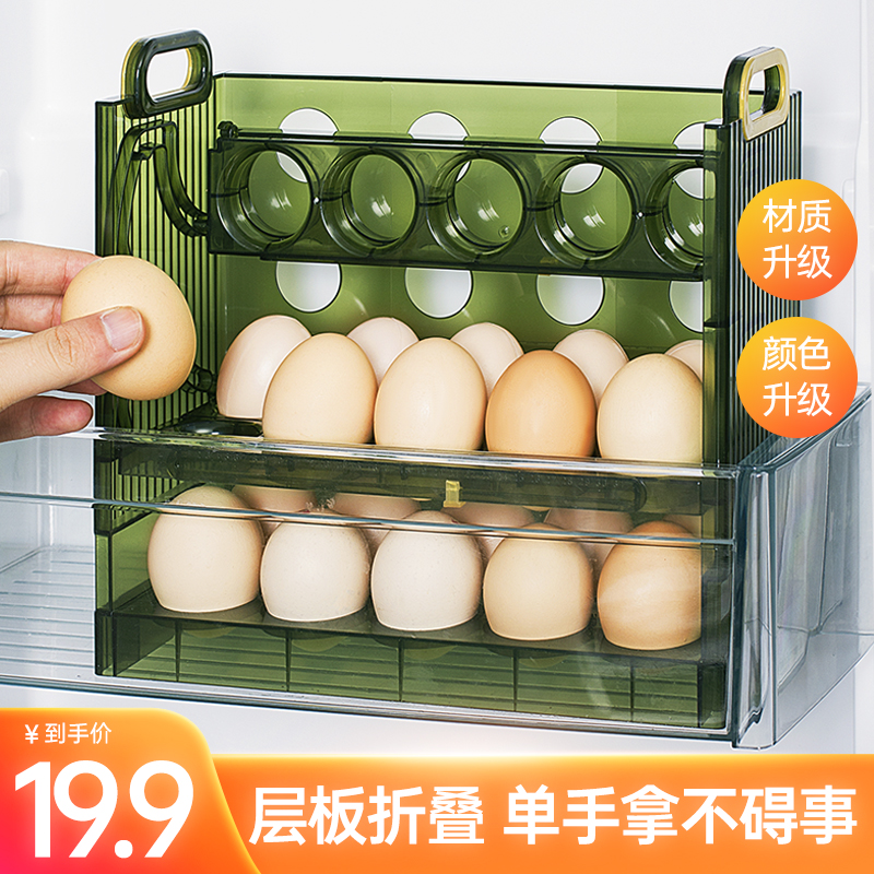 鸡蛋收纳盒冰箱侧门厨房保鲜专用整理收纳架放鸡蛋的防摔鸡蛋托