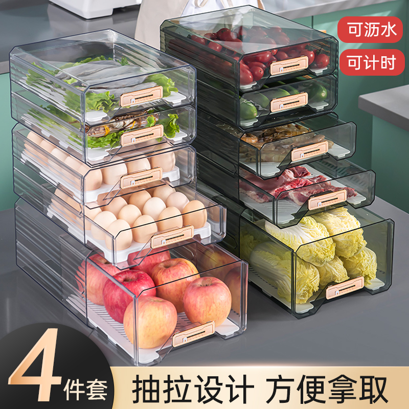 冰箱收纳盒抽屉式保鲜盒冰箱专用食品水果鸡蛋食物饺子整理神器