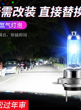 长安CX70T汽车前大灯超高亮远光灯近光灯泡氙气灯H9H7白光改装